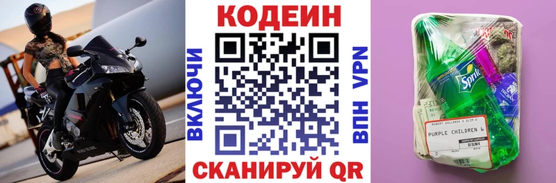 где продают   ОМГ ОМГ маркетплейс  Кодеиновый сироп Lean напиток Lean (лин)  Свирск 