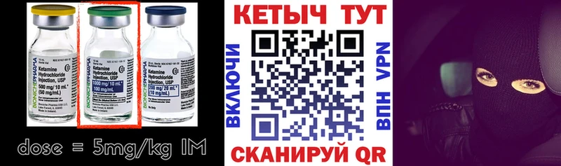 Кетамин VHQ Свирск
