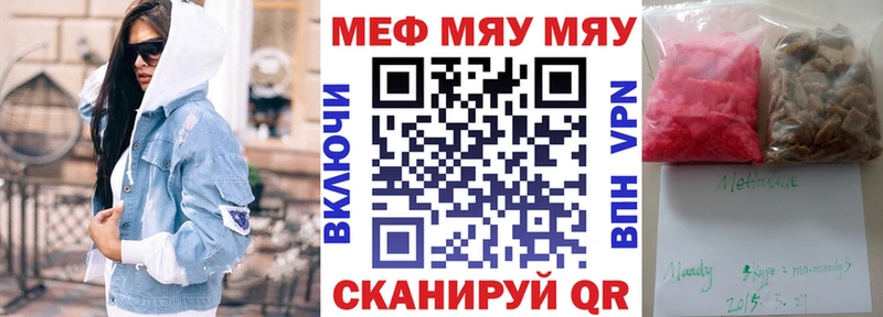 Меф кристаллы  Свирск 